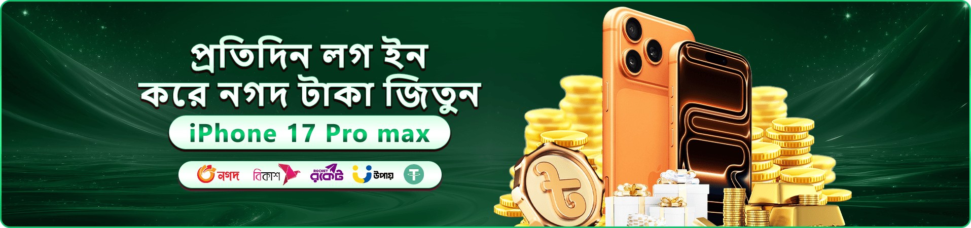 f9999 প্রচারণা ব্যানার ১