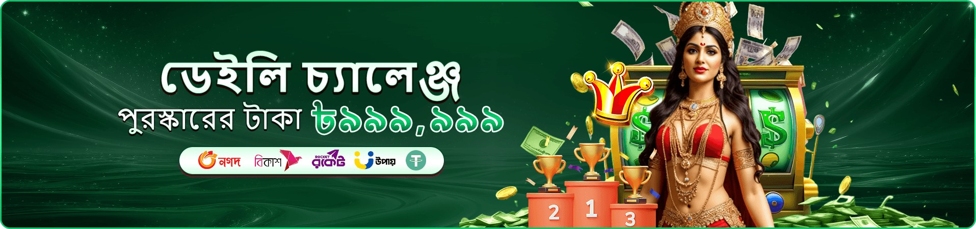 f9999 মোবাইল প্রচারচিত্র তিন