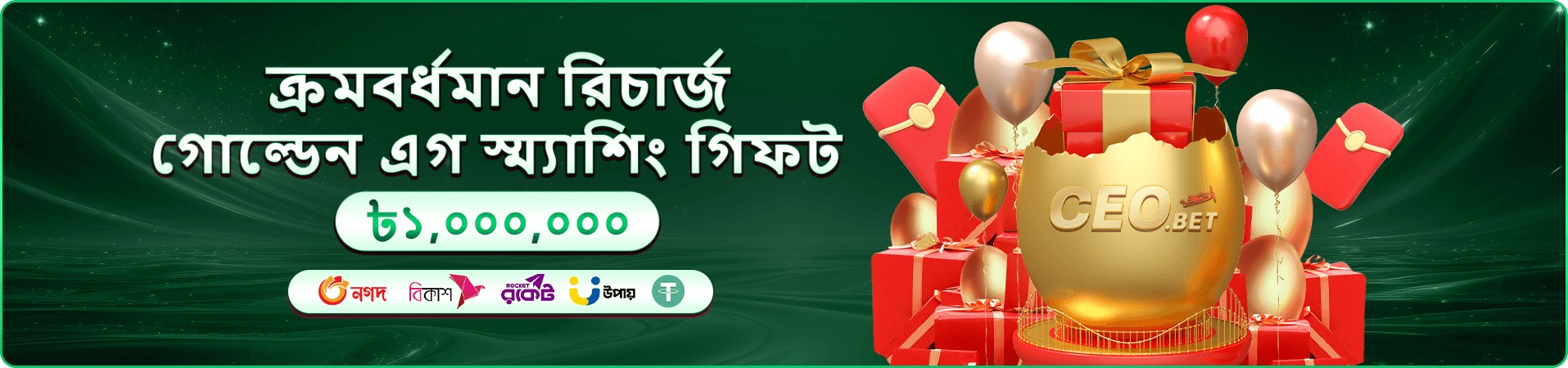 f9999 প্রচারণা ব্যানার ২