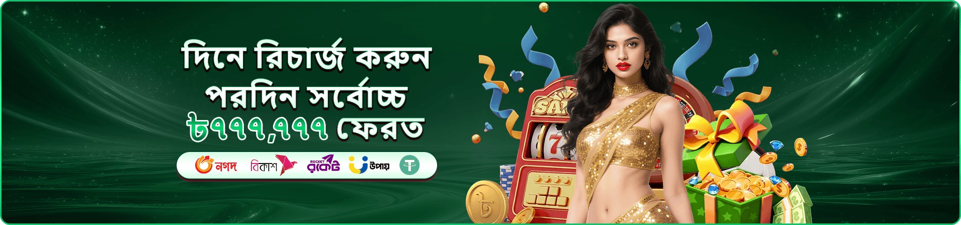 f9999 মোবাইল প্রচারচিত্র পাঁচ