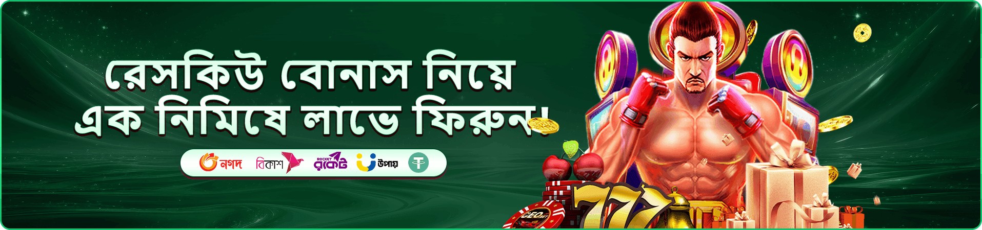 f9999 প্রচারণা ব্যানার ৩