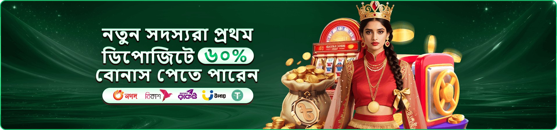 f9999 rewards প্রচারচিত্র